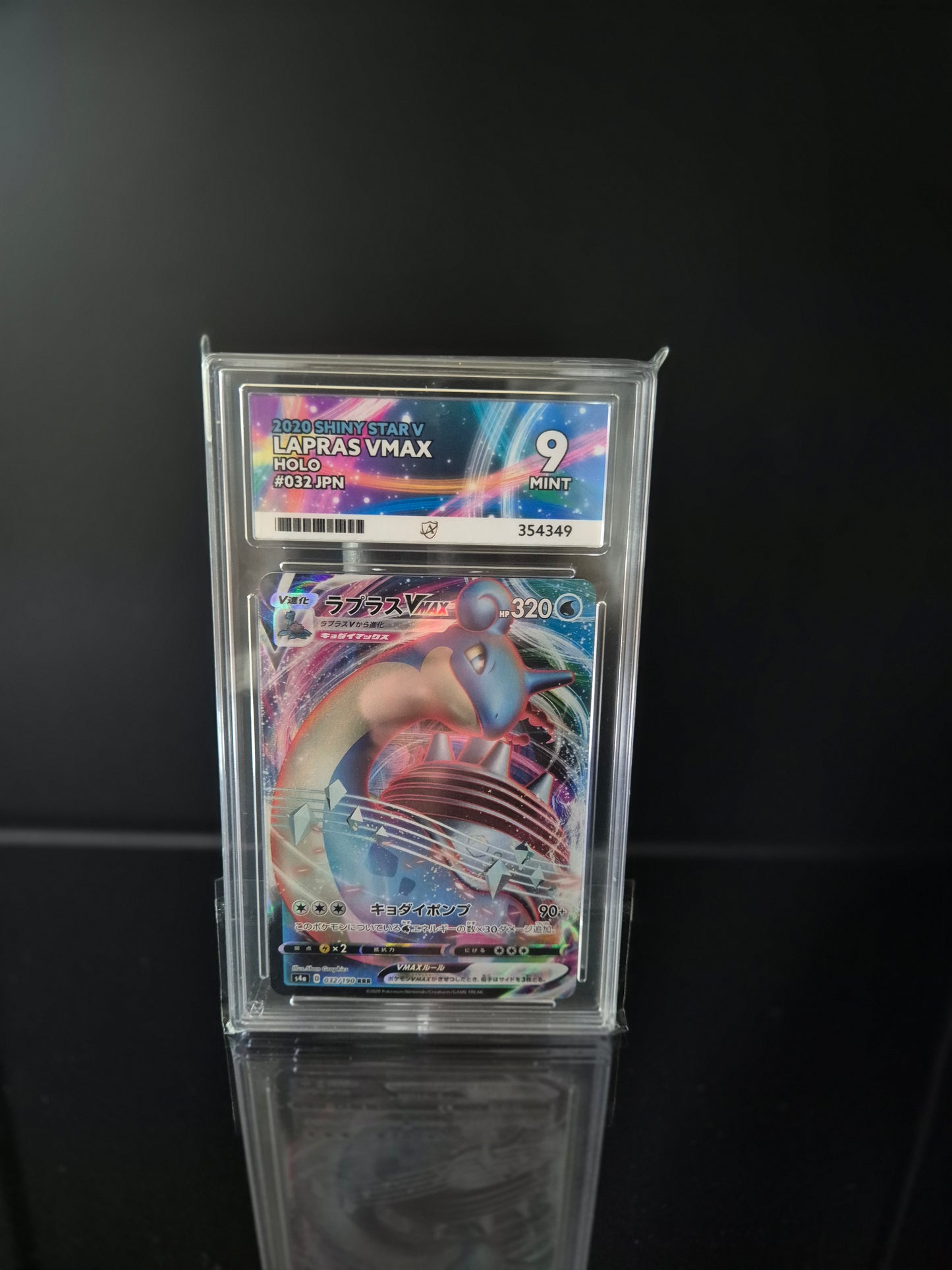 Lapras VMAX #32 ACE 9 Pokemon Japanisch Shiny Star V