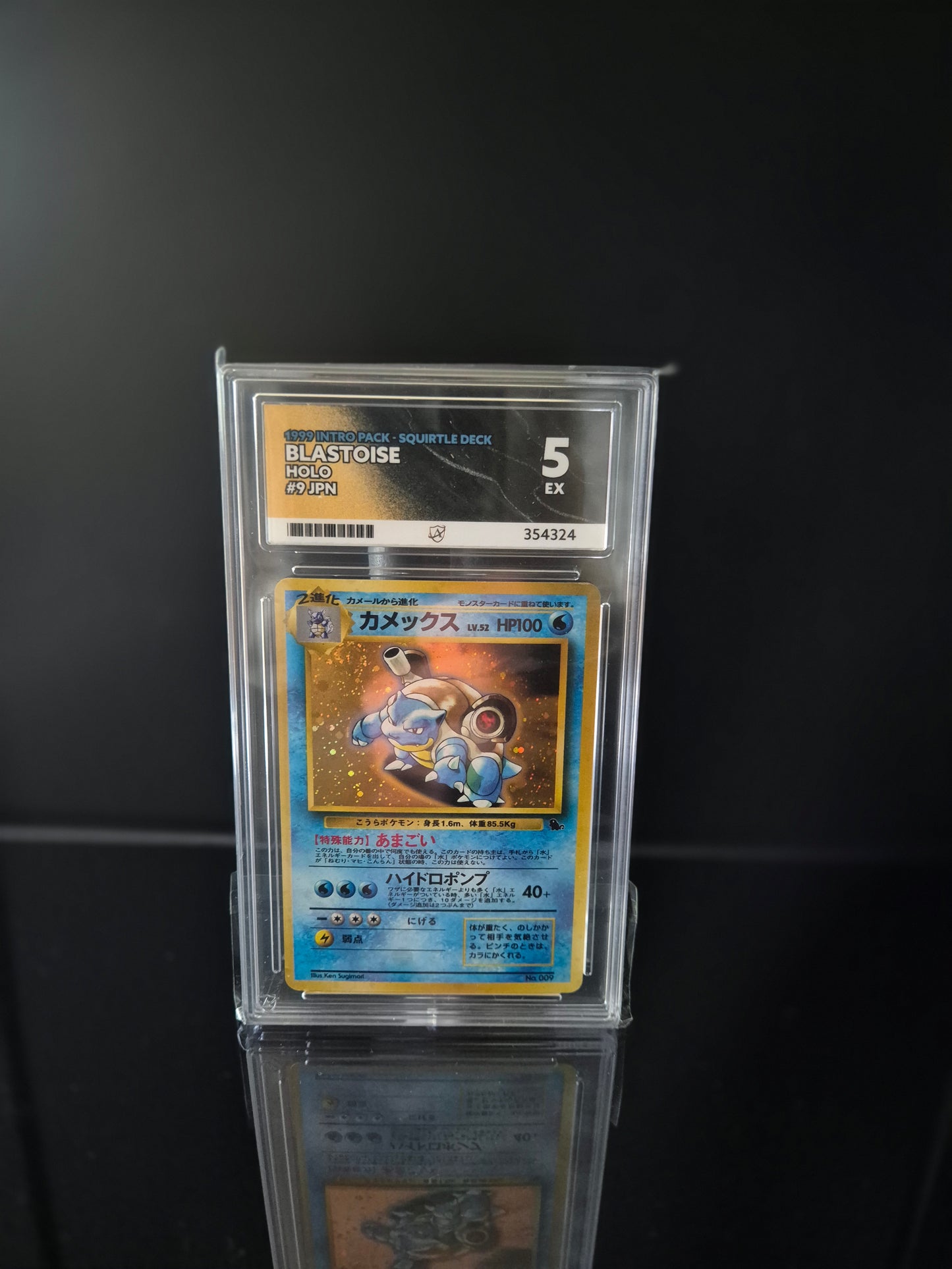 Blastoise-Holo #9 ACE 5 Pokemon Japanisches Schiggy-Deck