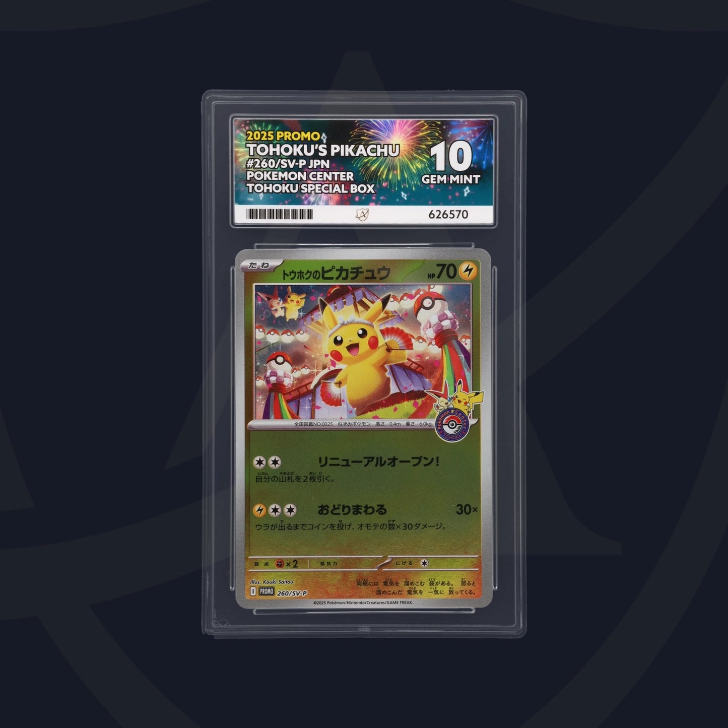 Tohoku's Pikachu - ACE 10 (Front)