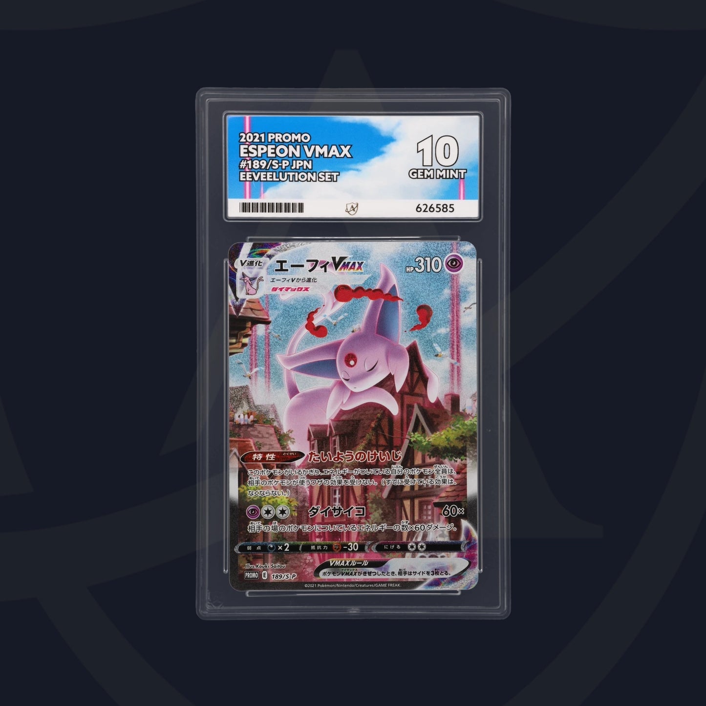 Espeon VMAX - ACE 10 (Front)