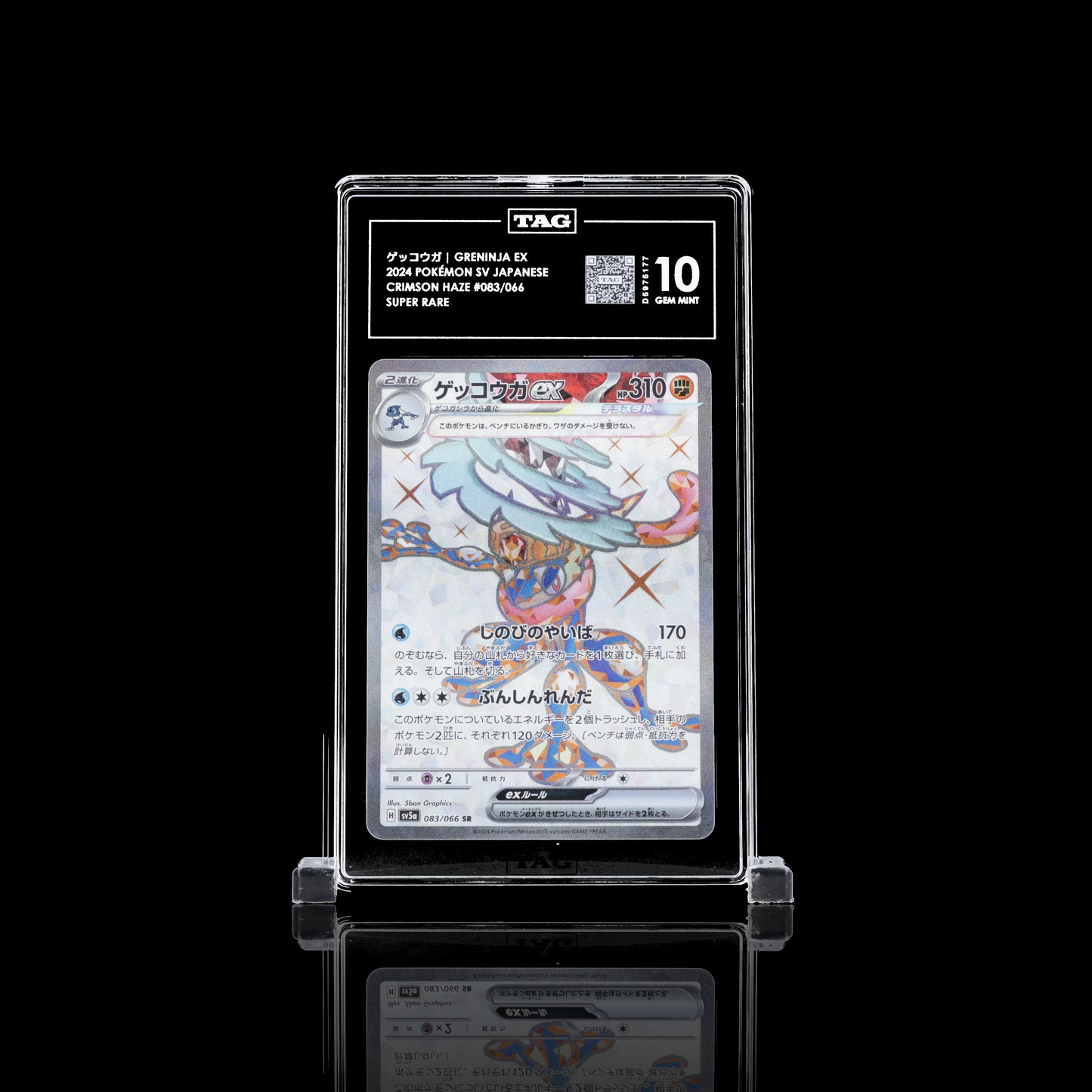 Greninja ex #83 TAG Gem Mint 10 Pokemon Japanisch Crimson Haze
