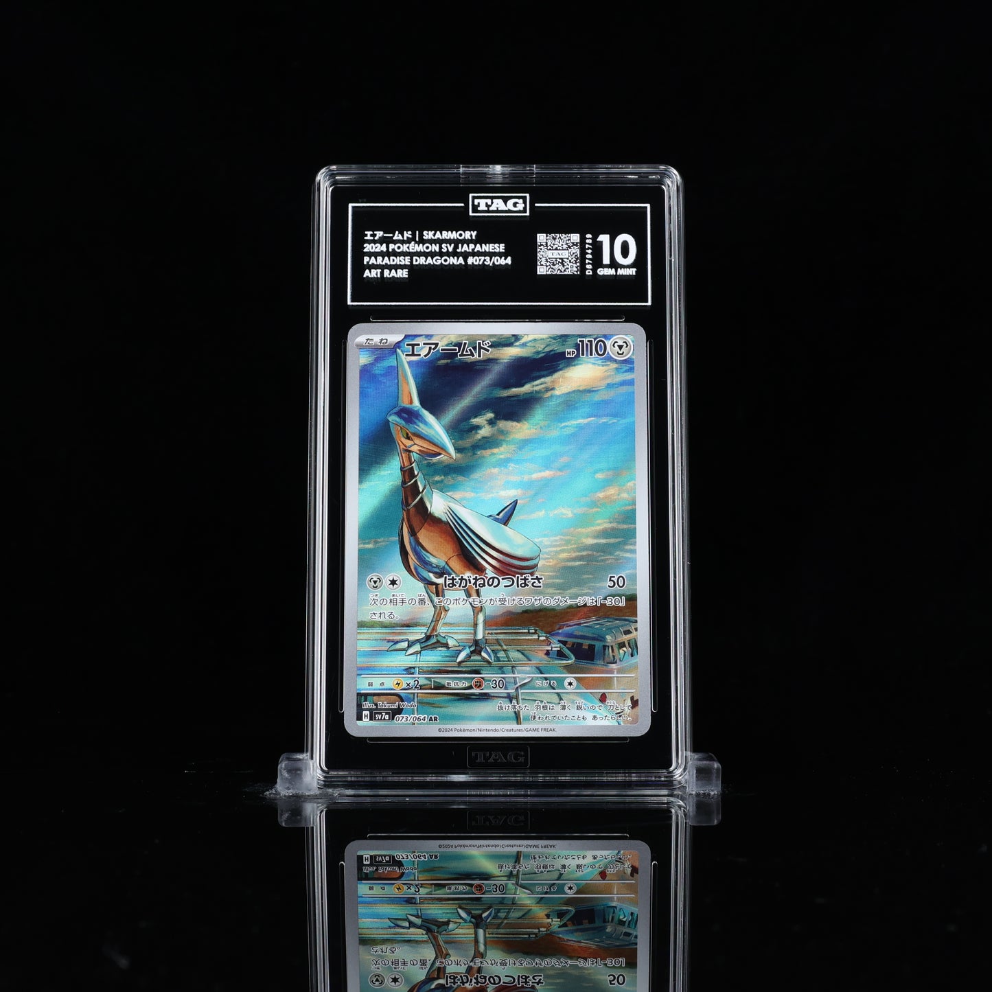 Skarmory #73 TAG 10 Pokemon Japanese Paradise Dragona