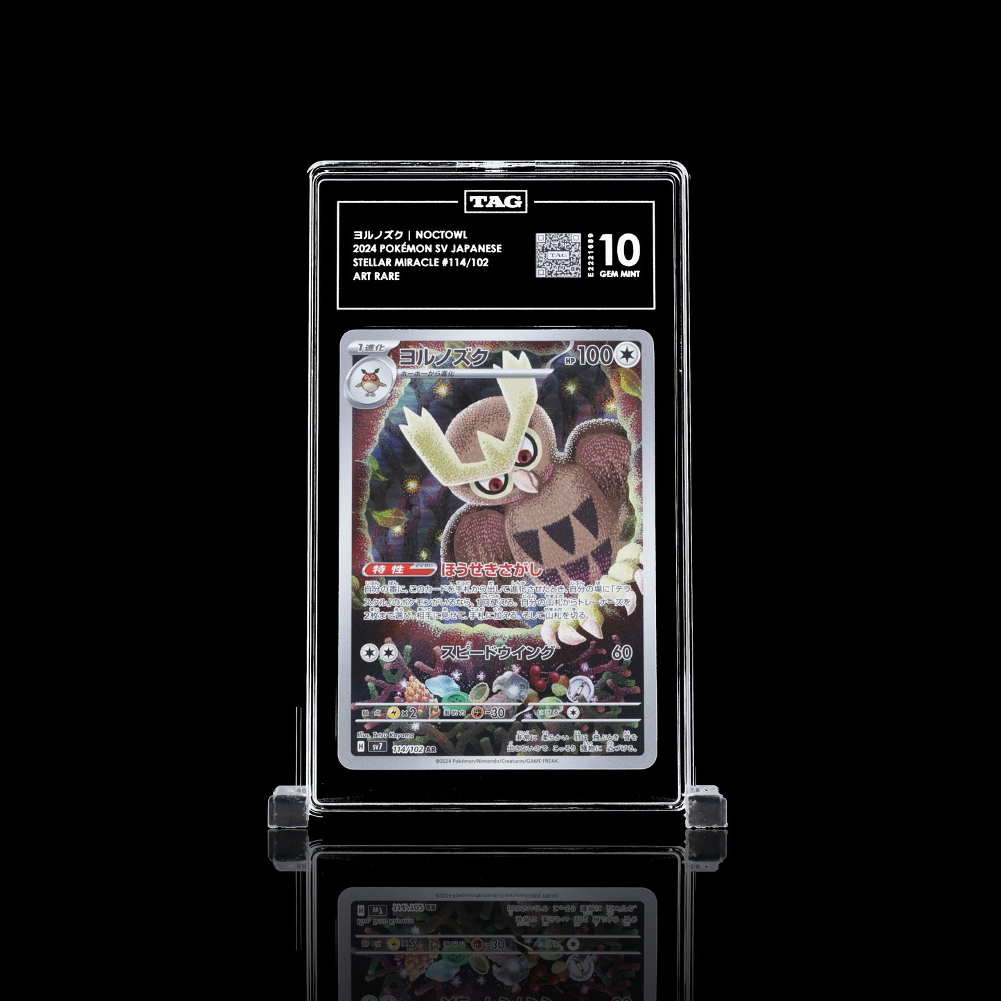 Noctowl #114 TAG Gem Mint 10 Pokemon Japanese Stellar Miracle