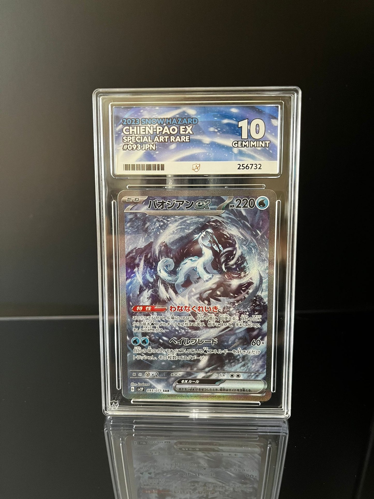 Chien-Pao ex #261 ACE 10 Pokemon Paldea Evolved