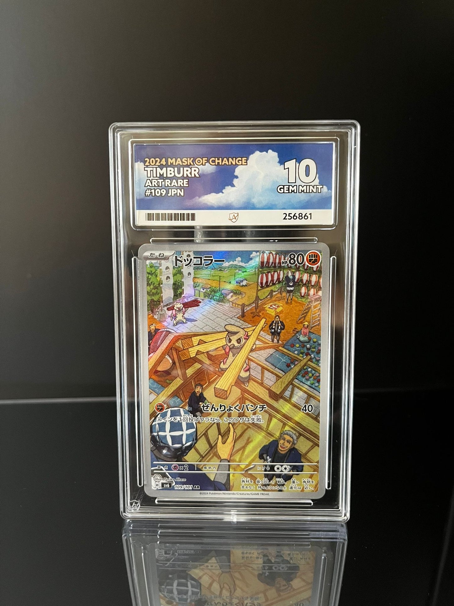 Timburr #109 ACE 10 Pokemon Japanische Maske der Veränderung