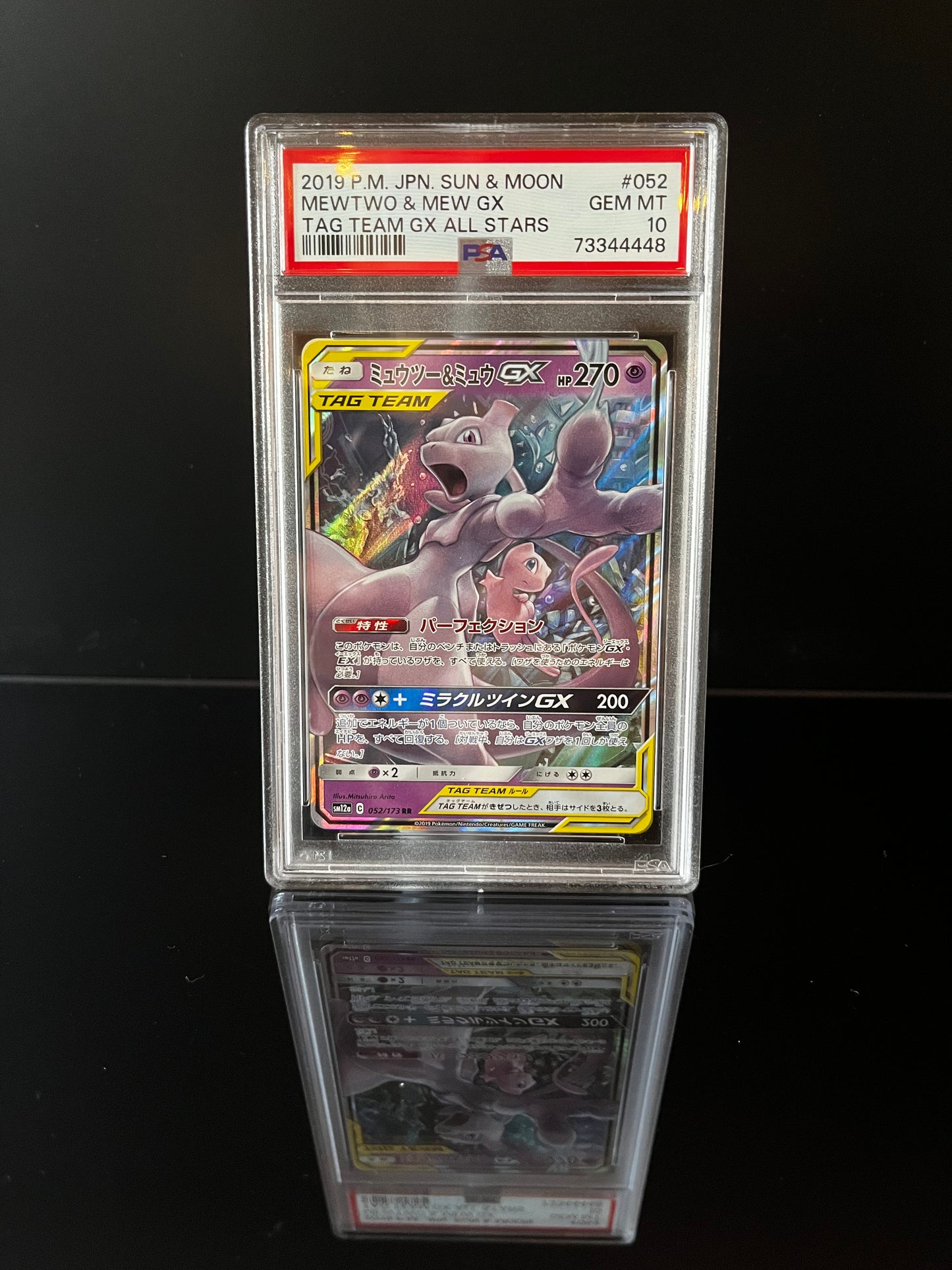 Mewtwo & Mew GX #52 Pokemon Japanese Tag All Stars PSA 10