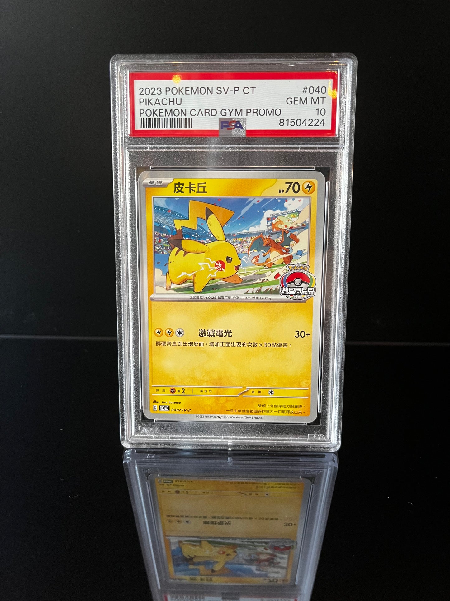 Pokemon Chinese Promo Card 040/SV-P Pikachu WCS 2023 World Championships PSA 10