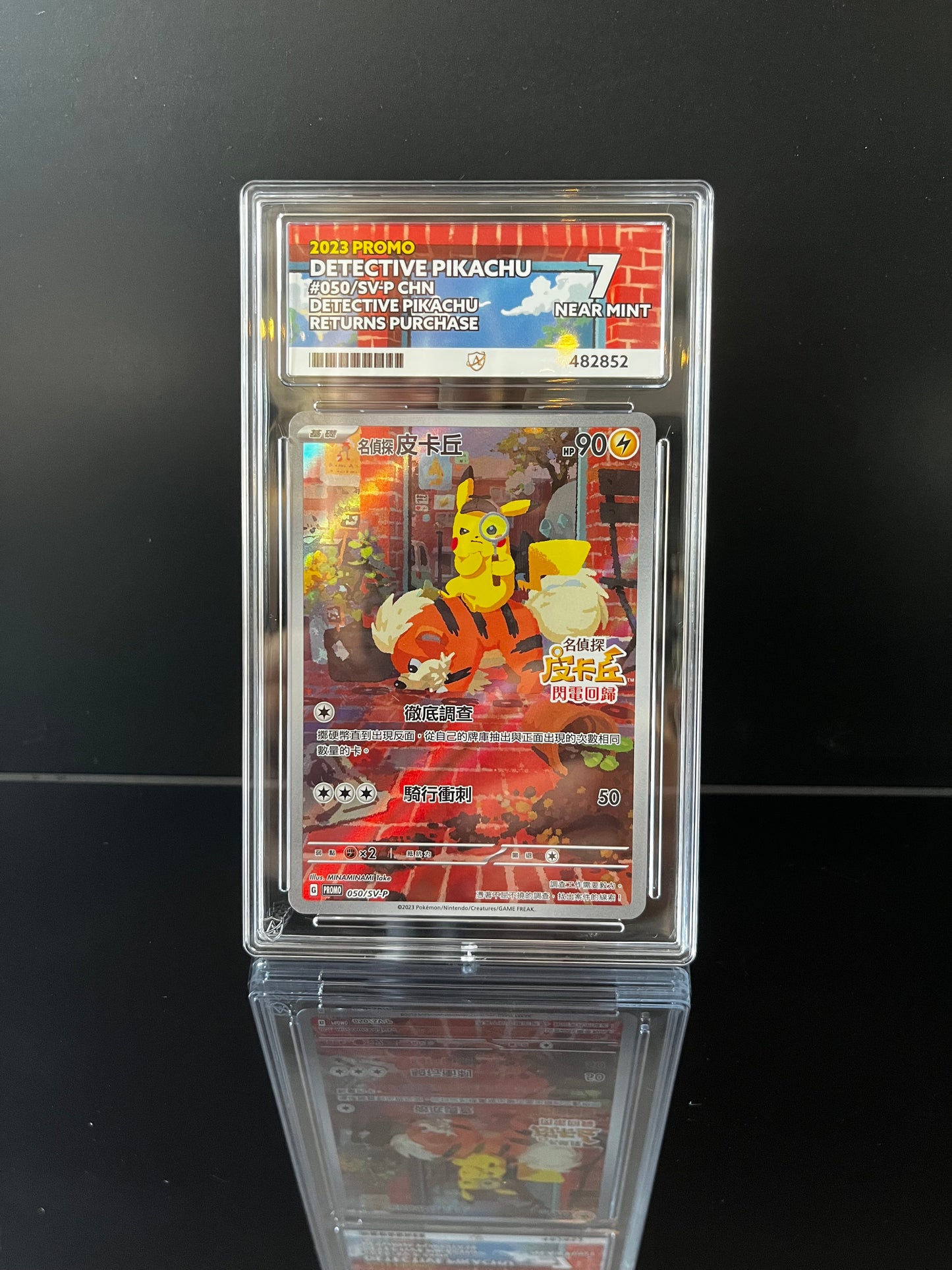 Detective Pikachu #50 Pokemon Chinese Promo ACE NM 7