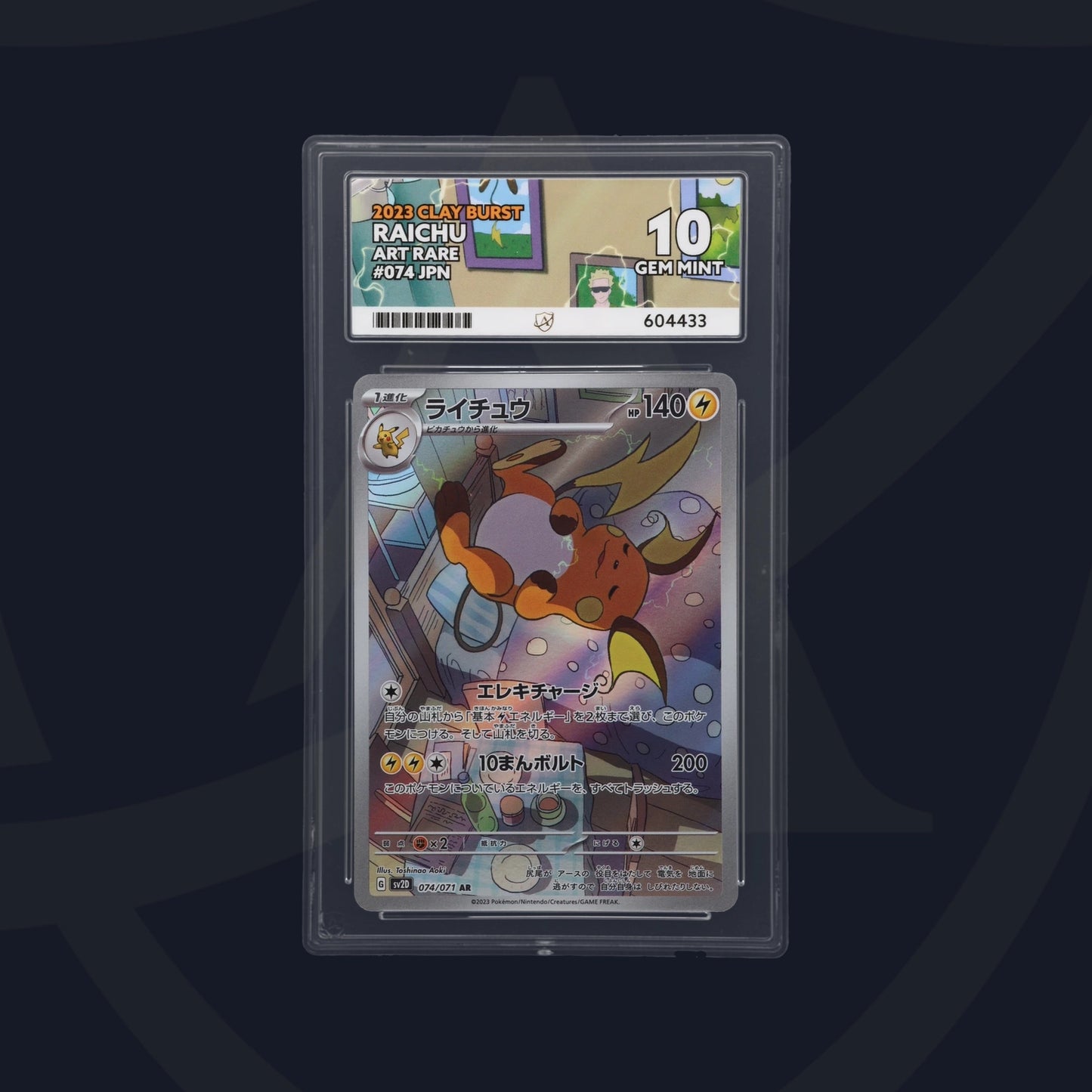 Raichu - ACE 10   (Front)