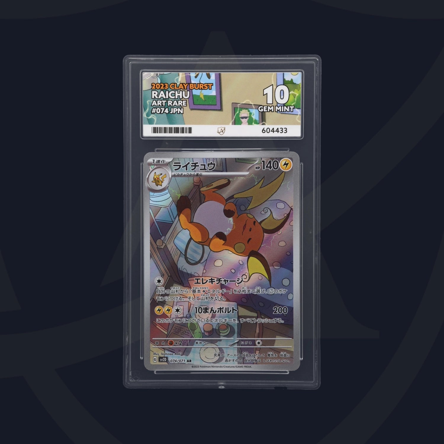 Raichu - ACE 10   (Front)
