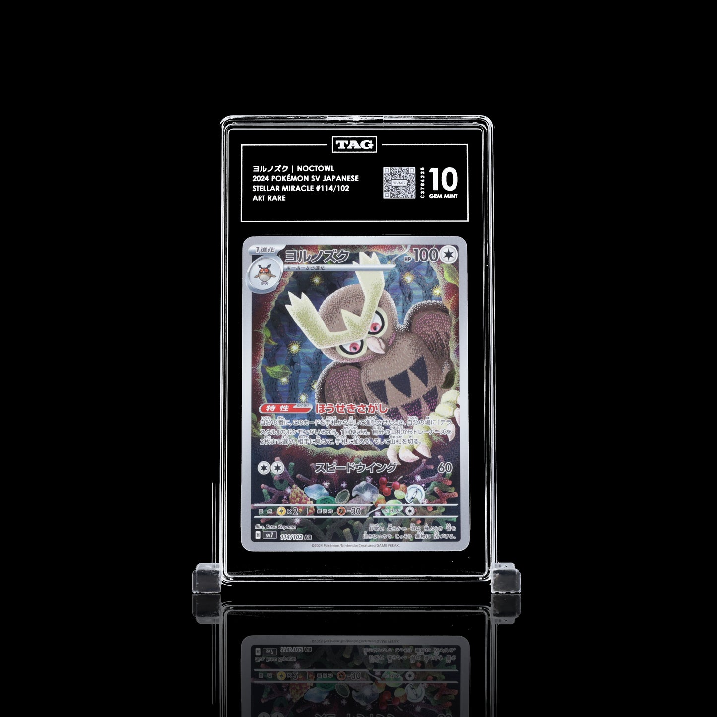 Noctowl #114 TAG Gem Mint 10 Pokemon Japanese Stellar Miracle