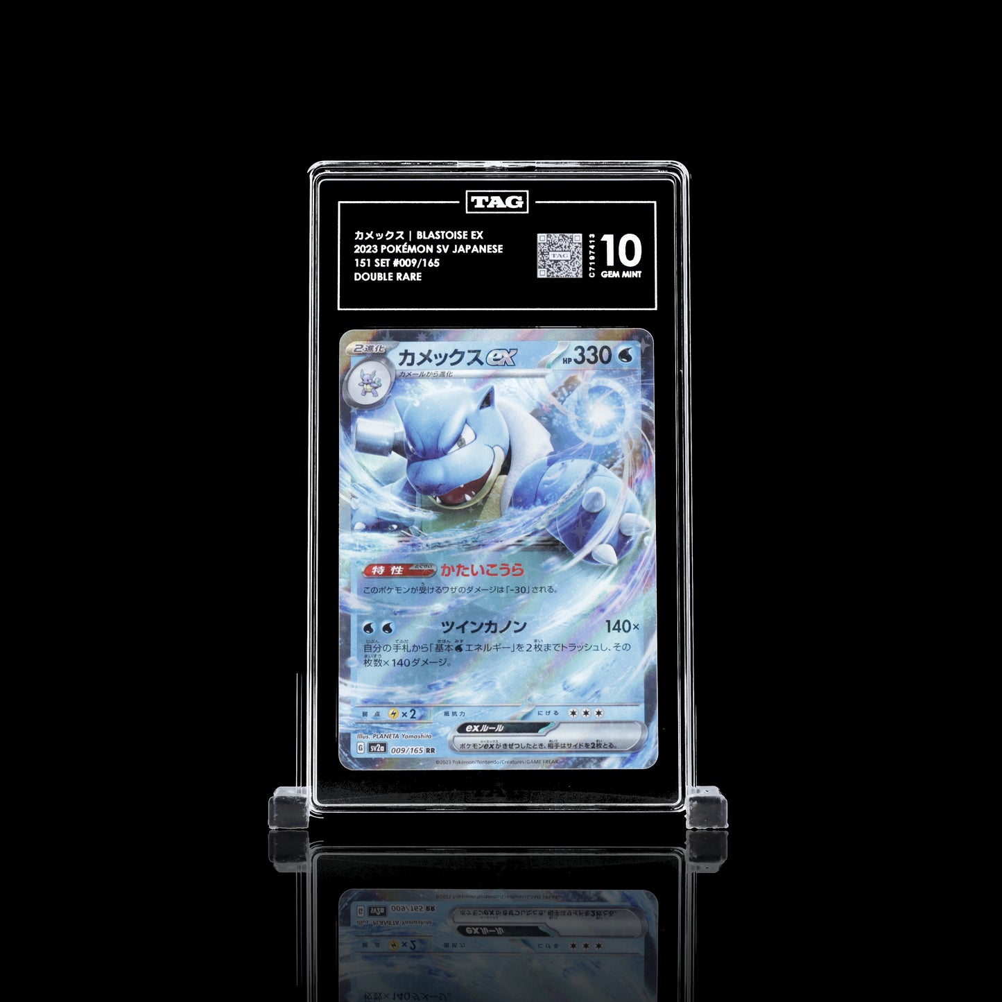 Blastoise ex #9 TAG 10 Pokemon Scarlet &amp; Violet 151