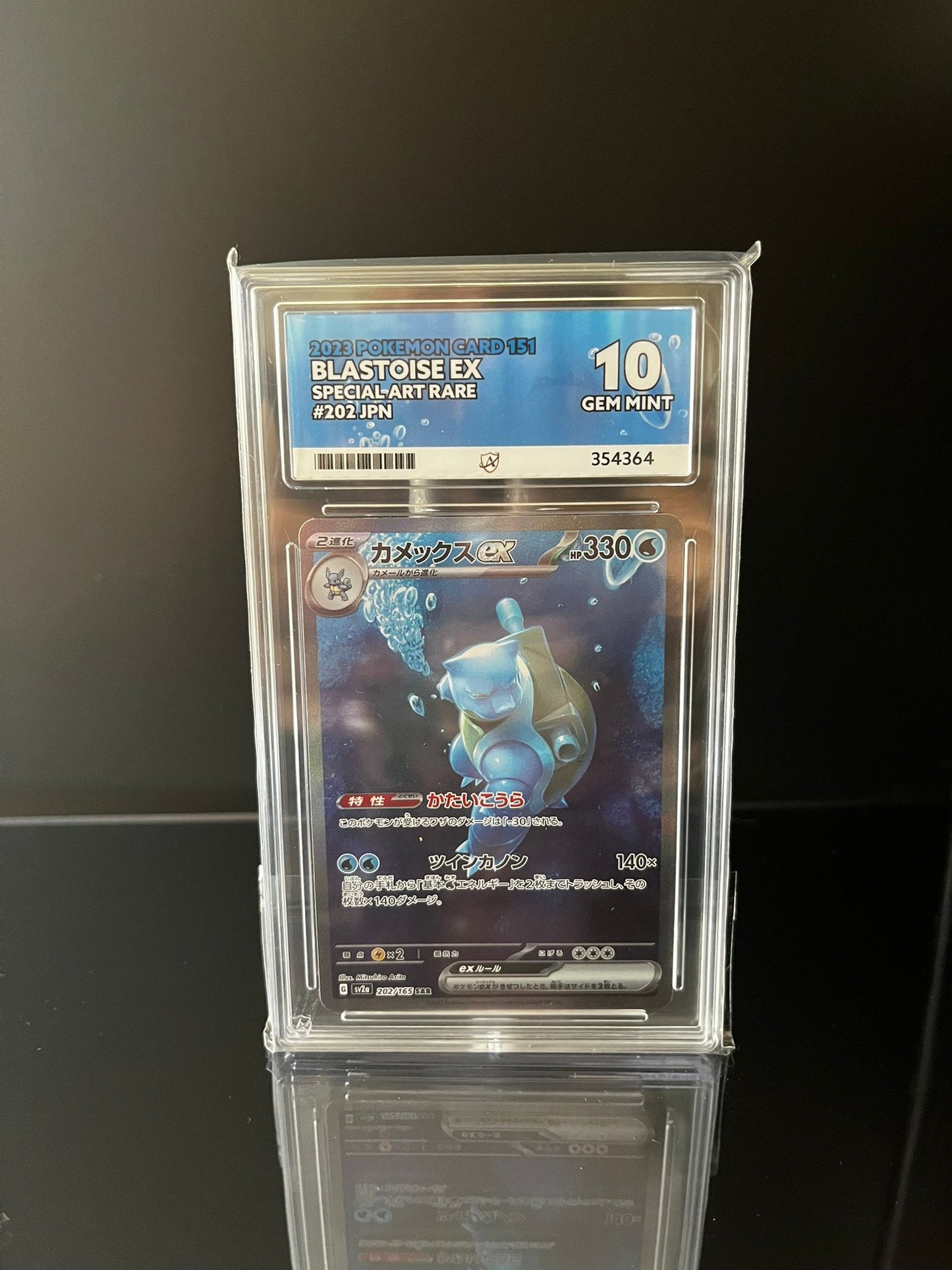Blastoise EX #202 ACE 10 Pokemon Japanisch Scarlet &amp; Violet 151