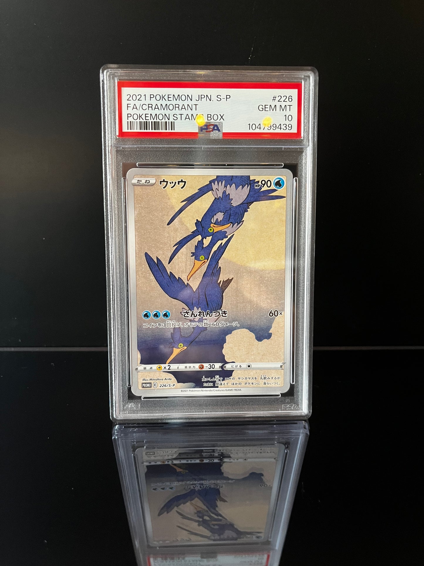 Cramorant #226/S-P Pokemon Japanese Promo PSA 10