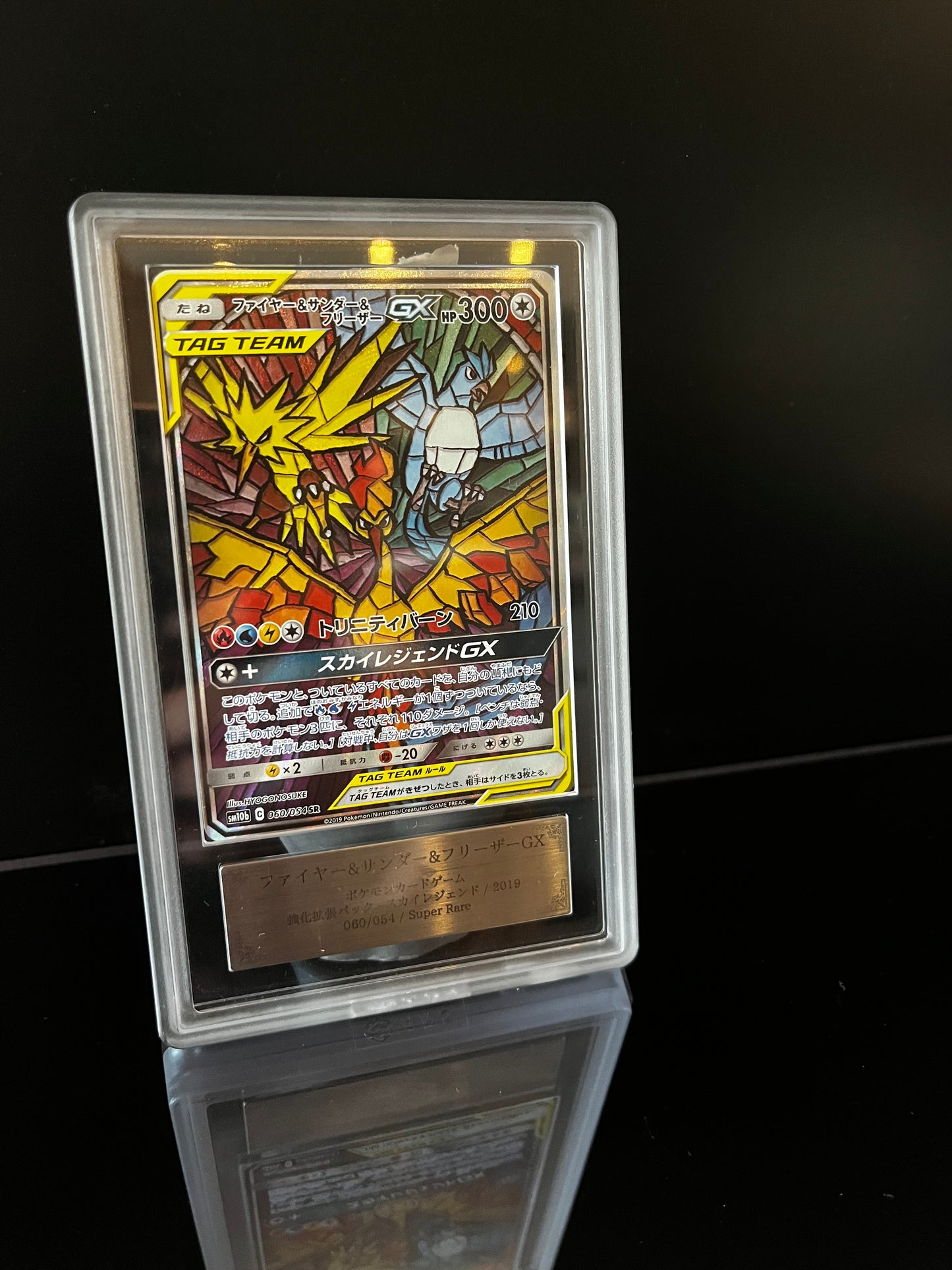 Moltres & Zapdos & Articuno GX #60 Pokemon Japanese Sky Legend ARS 10