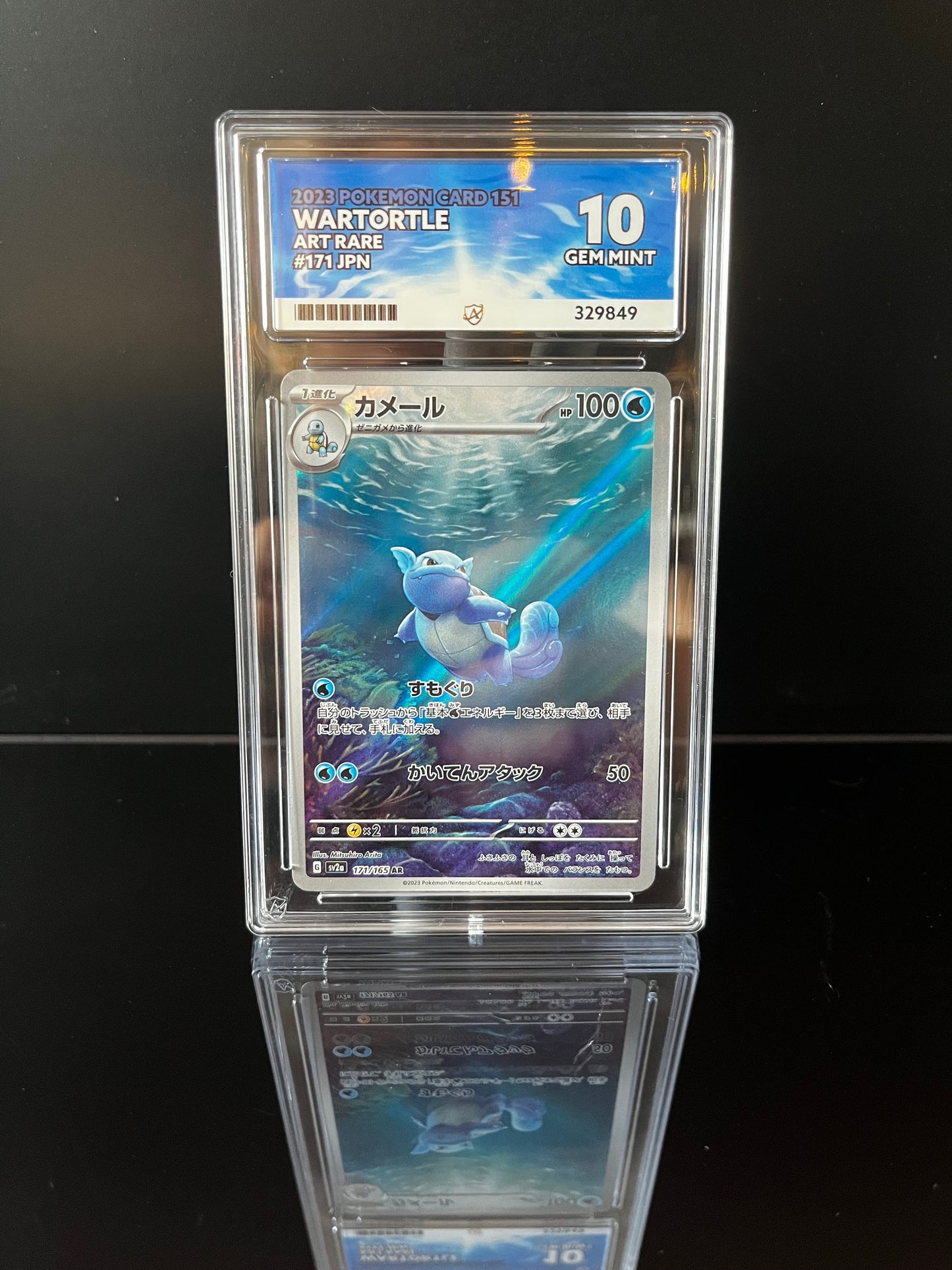 Wartortle #171 Pokemon Scarlet & Violet 151 ACE GEM MINT 10